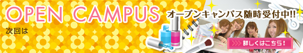 OPEN CAMPUS �I�[�v���L�����p�X������t���I�I